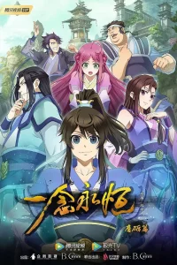 Вечная воля 2 сезон