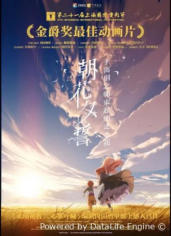 Укрась прощальное утро цветами обещания