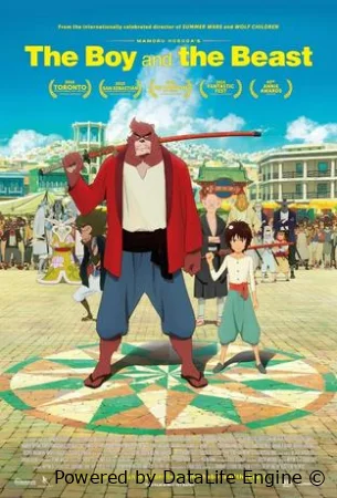 Ученик чудовища