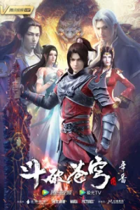 Расколотая битвой синева небес 5 сезон