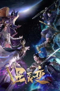 Дорогой звёзд 5 сезон