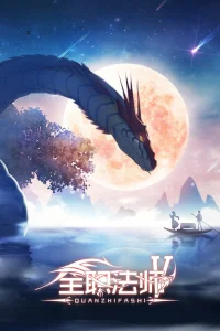 Маг на полную ставку 5 сезон