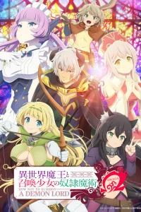 Повелитель тьмы: Другая история мира  Магия подчинения 2 сезон