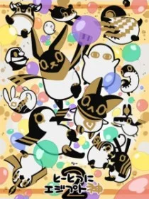 Египетские боги 2 сезон