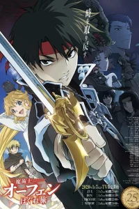 Волшебник-воин Орфен: Хаос в Урбанраме 3 сезон