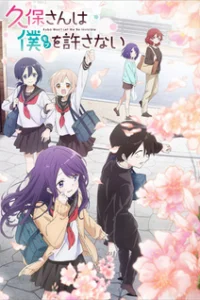 Кубо не прощает меня  моба