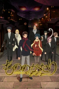 Истории нечисти