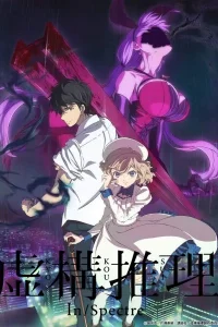 Ложные выводы 2 сезон