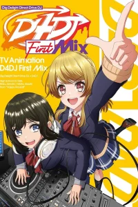 Д  значит диджей 2