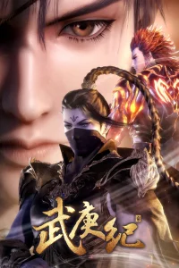 Легенды и герои 4 сезон