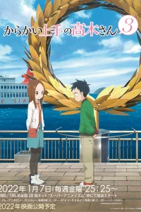 Озорная Такаги 3 сезон