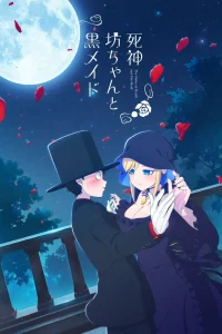 Смертоносный герцог и его чёрная горничная 2 сезон