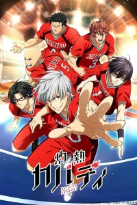 Пылающий кабадди