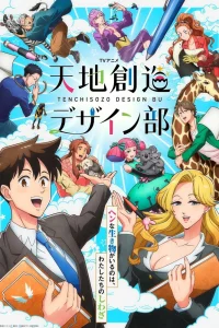 Небесный отдел дизайна