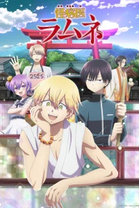 Доктор Рамунэ  специалист по таинственным болезням