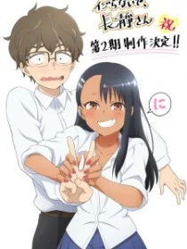 Не издевайся, Нагаторо