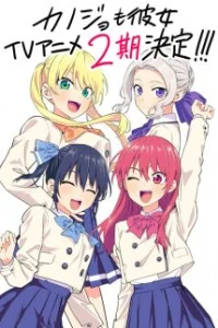 Мои девушки 2 сезон