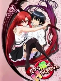 Говорю же, у меня не встаёт!