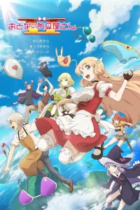 Оружейная лавка для леди и джентльменов 2