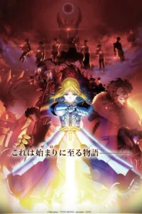 Судьба: Начало 2 сезон