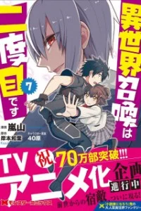 Призванный в другой мир во второй раз