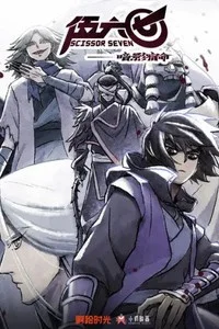 Седьмой киллер 4 сезон