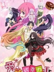 Шоколад Купидона 2 сезон