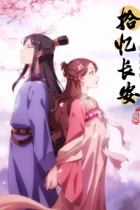 Любовь под гипнозом 2 сезон