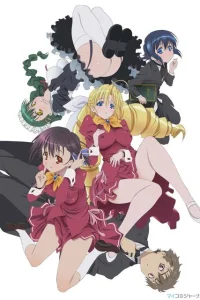 Леди против дворецких!