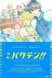 Бэк-флип!! Фильм