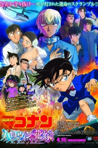 Детектив Конан: Хэллоуинская невеста