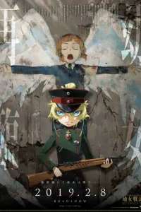 Военная хроника маленькой девочки. Фильм