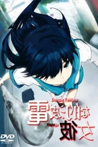 Домашняя подружка