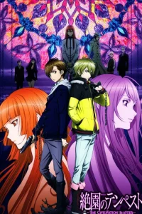 Буря потерь