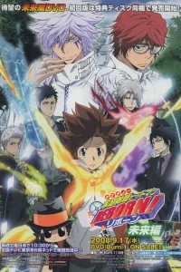 Репетитор-киллер Реборн!