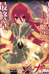 Пламенный взор Шаны 3 сезон