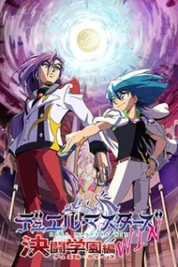 Мастера дуэлей: Победа  Дуэльные войны