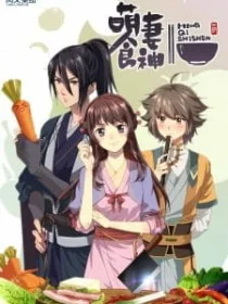 Очаровательная богиня еды