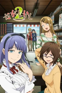 Магазинчик сладостей 2 сезон