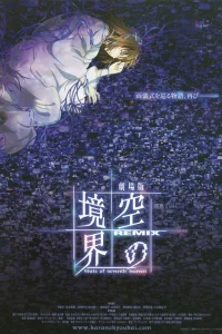 Граница пустоты 1: Вид с высоты