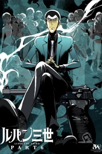 Люпен III: Часть VI