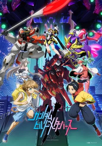 Гандам: Сконструированная метавселенная