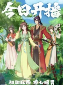 Очаровательная богиня еды 4 сезон