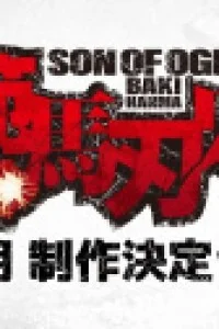 Баки  сын Великана 2 сезон