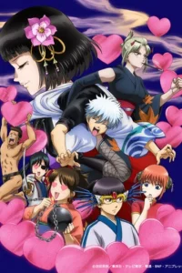 Гинтама 4: Любовные благовония