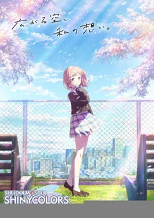 Идолмастер: Блестящие цвета