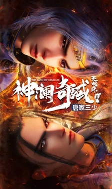 Страна чудес 3 сезон