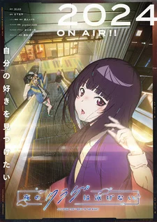 Ночная медуза не умеет плавать