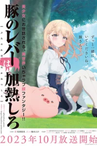 Не ешь сырую свинину