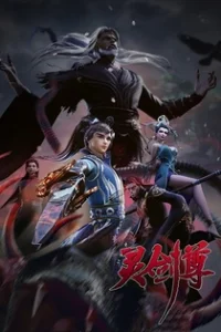 Владыка духовного меча 4 сезон